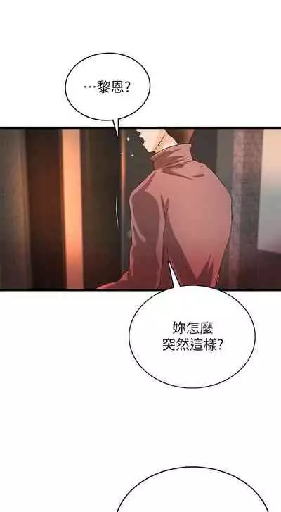 [週一] [肉味果實 & 金文圖] 御姐的實戰教學 1-33 官方中文（連載中）