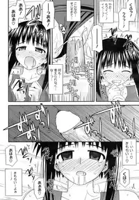 COMIC HOTMiLK 2009-10