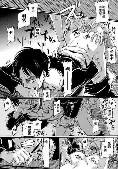 Yappa Homo Janee ka!