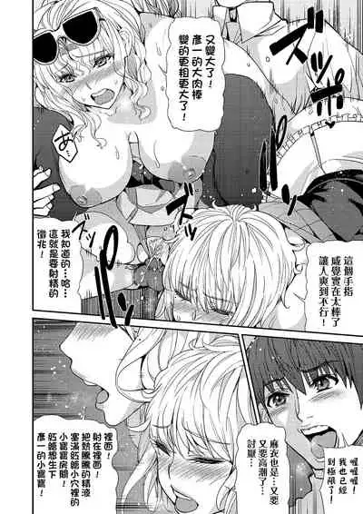 Kyou kara Kimi no Dorei | 今天開始成為你的奴隸