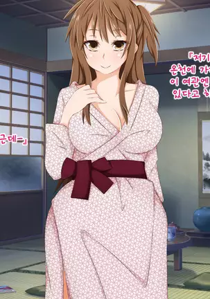 Anata no Kanojo... Netoraretemasen ka part 1