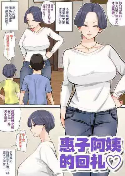 Musuko o Tataseru Haha no Ana.