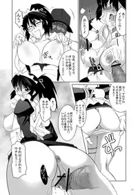 [Jingai Makyou (Inue Shinsuke)] Chiaki-san no. (Demonbane) [Digital]