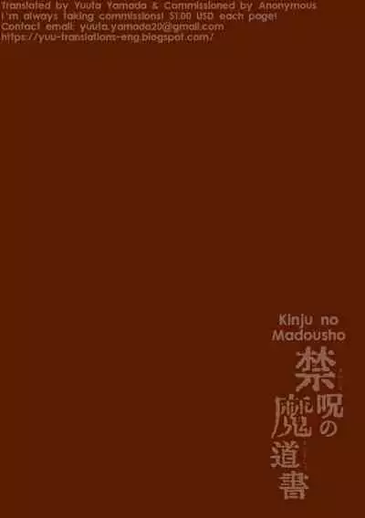 Kinju no Madousho 5 Maryoku Kyuushuu ni Kuppuku Suru Shinkan