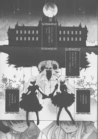 (C72) [CHOCOLATE SHOP (CHOCO)] "Gothic Lolita Mariage"