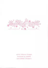 (C90) [Katopitope (Kappipe)] Yuuyuu Kanmusu Shikiyokuroku Sono San (Kantai Collection -KanColle-)