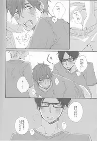 (SPARK8) [Mitumata (Mituko)] 3P (Free!)