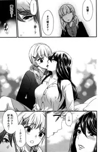 [Kuon Michiyoshi] Anata to Watashi wa Warukunai