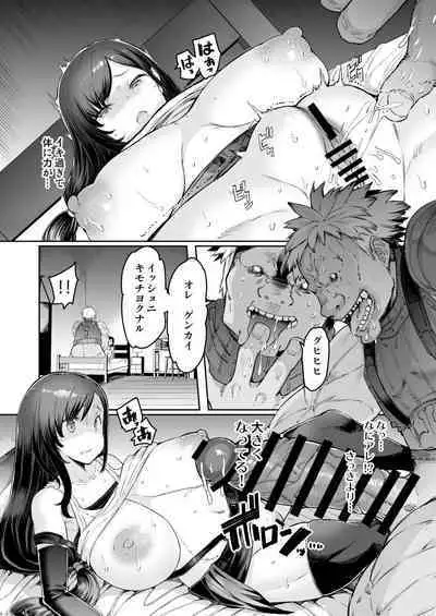 [Furansowa (EBA)] Seijuu class 1st (Final Fantasy VII) [Digital]