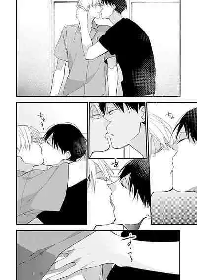 Bokutachi wa Mada Aoku Daigaku Nyuugaku Hen | 青涩的我们 大学入学篇 1-4