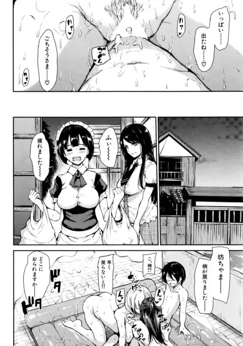 Fudeoro Sisters Ch.1-2