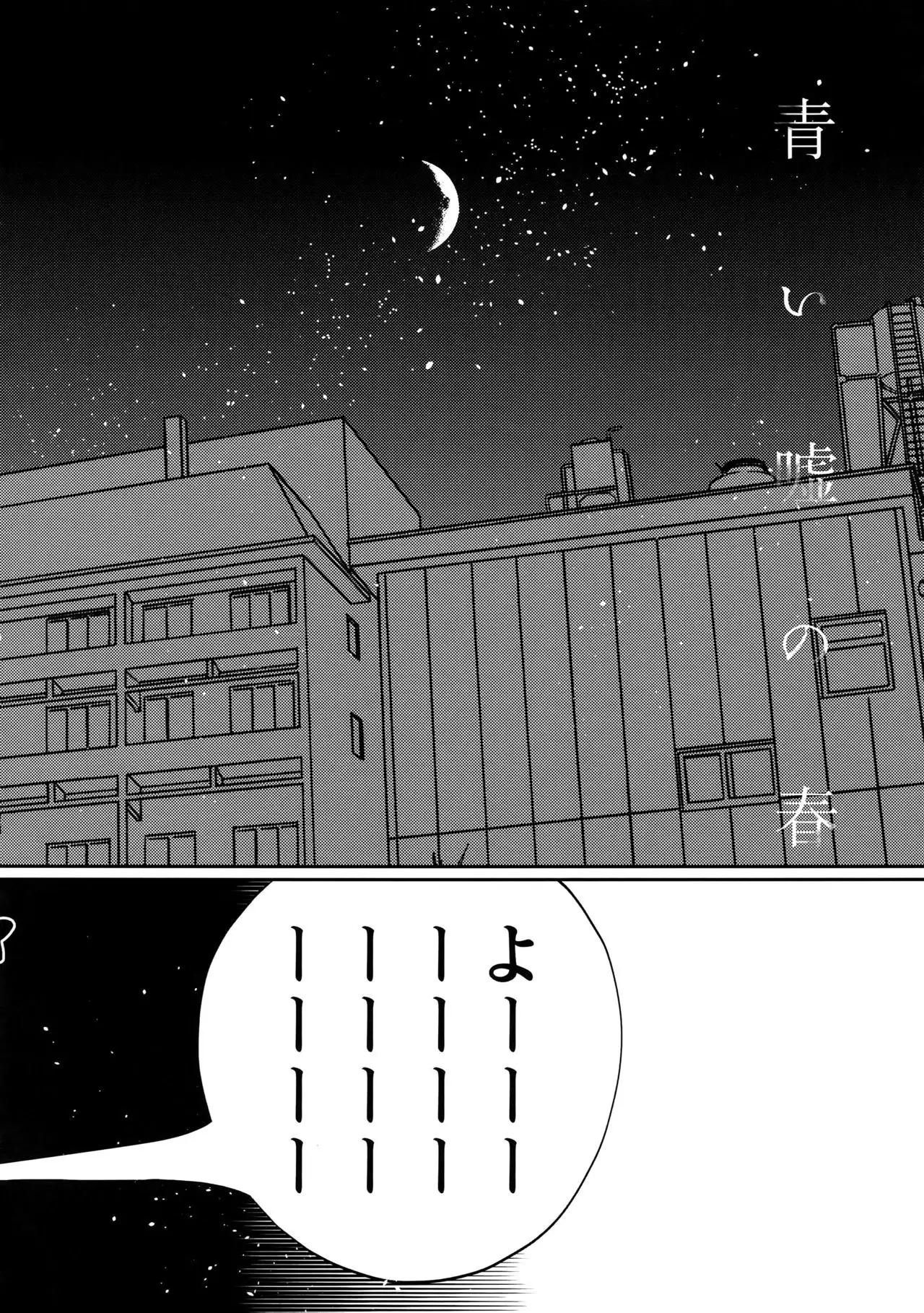 Bakugou Uke Sairoku-Shu 1