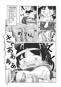 [Chougenbou (Alru greens)] Okra Crisis (Touhou Project) [Digital]