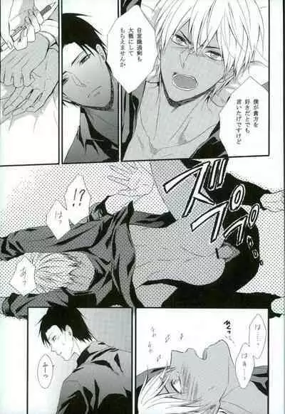 Sore o Koigokoro to Yobunaraba