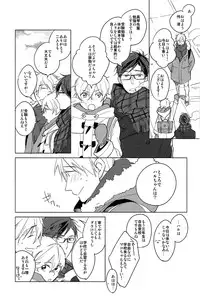 (Renai Endorphin 3) [licca (Kashima)] DEVIL H (Free!)