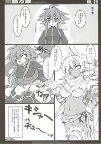 (SC31) [CHIBIKKO KINGDOM (Kekocha)] Inrabansho Kanzenban (Shinrabansho Choco)