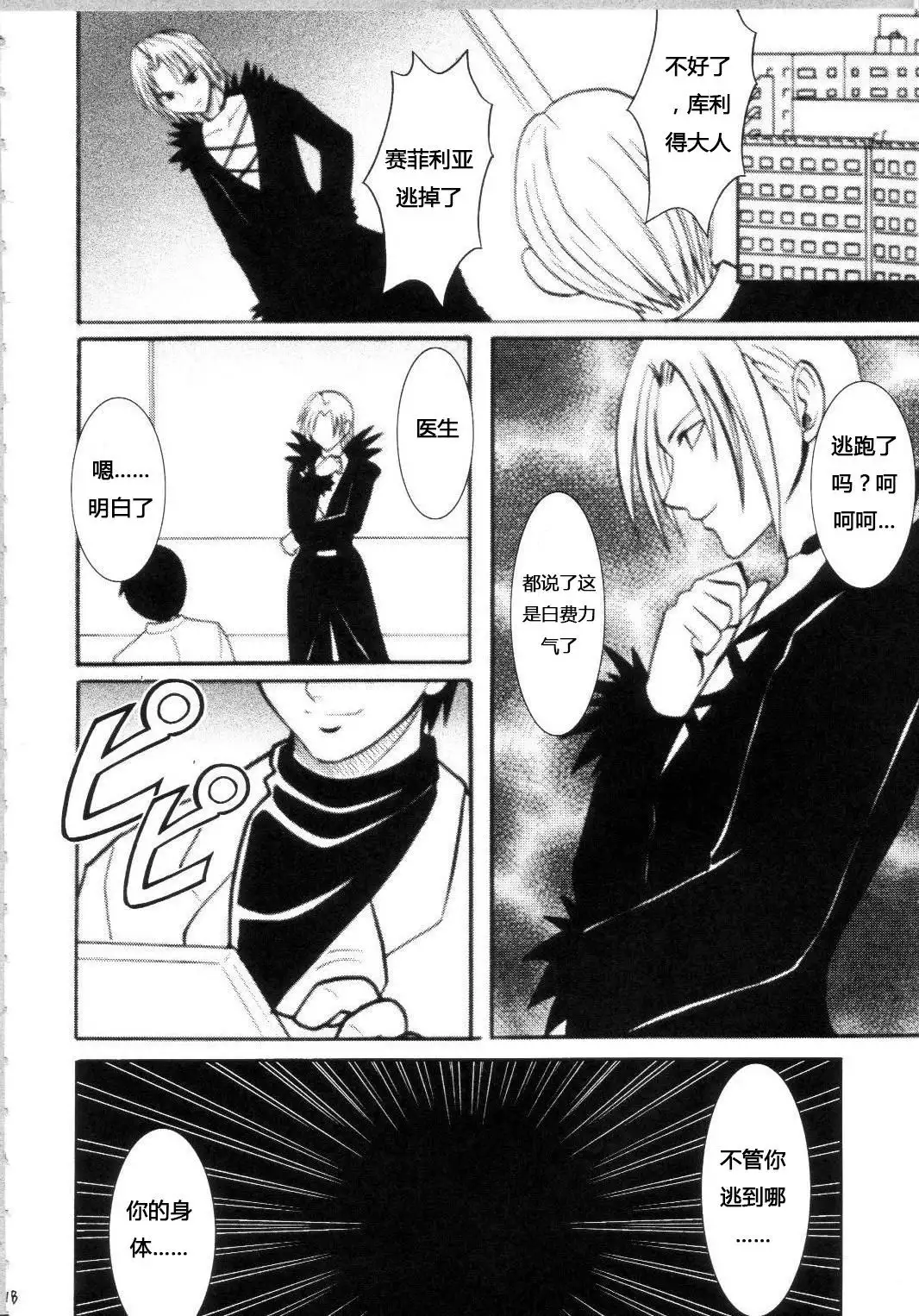 Sephiria Hard Soushuuhen