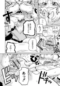 [Murakami Takashi] Ishu Kakuchou Kenbunroku [Digital]