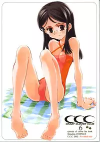 [Crazy Clover Club] - 06 - Shinafuji Complex (episode of clover)