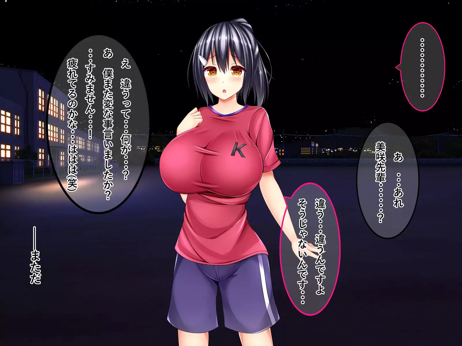 Dosukebe Bakunyuu Mane-chan no Seishun Jijou