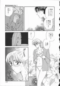 [Hirose Miho] Koisuru Onee-san