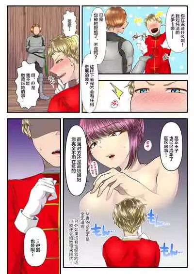 Koukyuu Shoufu no Baikoku Maso-ka Choukyou