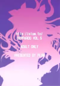 (SC23) [PLUM (Kanna)] Gepparou Kan no Go (Fate/stay night)