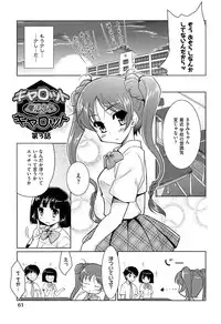 [Tohgarashi Hideyu] Mahou Shoujo Carrot Carrot - Magic Girl Carrot Carrot