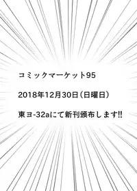 Hito o Kuruwaseru Tights!! | Driving Humans Mad, With Tights!!