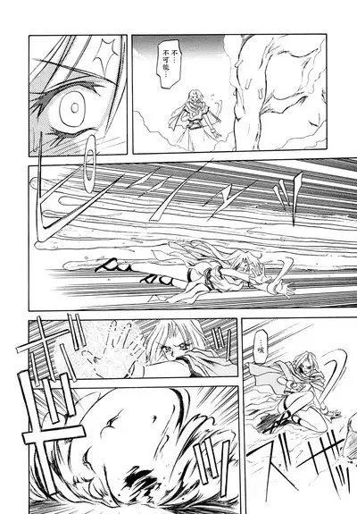 Shichisai no Lamuros I Ch. 1-8