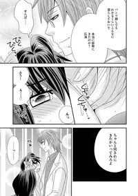 [NaRuse] Chinko. ~Nyotaika Shita Ore wa Are o Soushitsu Shita!~ 3