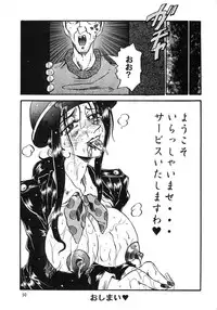 [RunRunRun PCH (Merubo Run)] RunRunRun 16