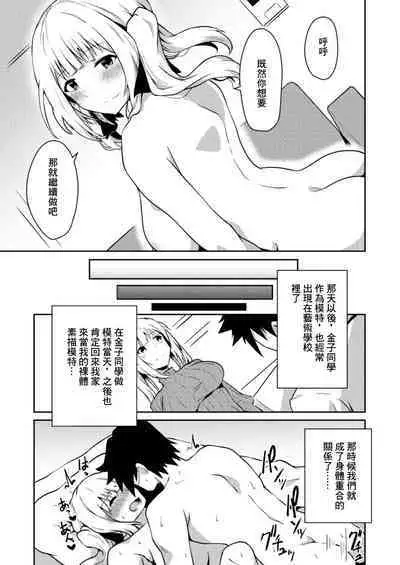 Shinjitsu no Katachi