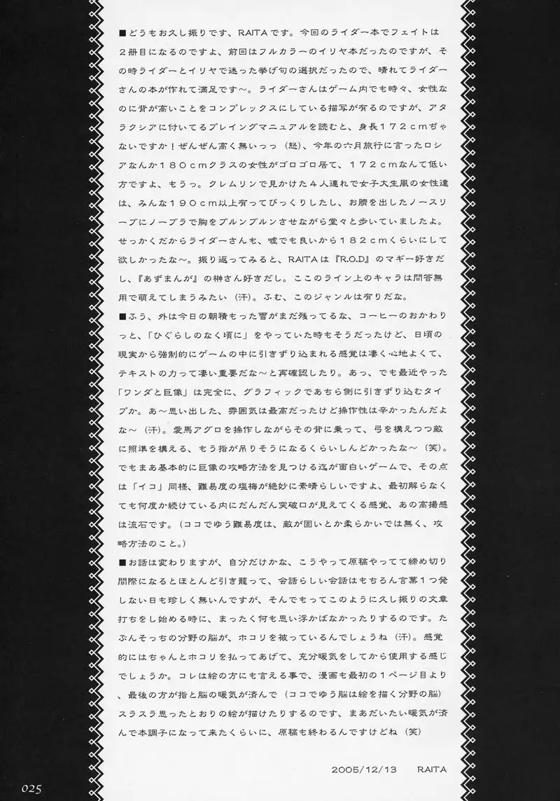 Head Over Heels for Rider