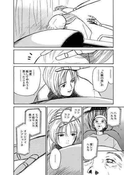 [Tanaka Yutaka] Ai-Ren Treasure Edition - Volume One [Digital]