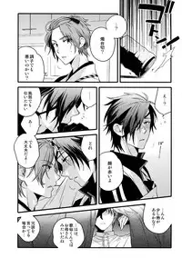 (C92) [QQaid (Nekoyama Kuro)] Hanatsuzuri Ichi (Touken Ranbu)