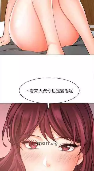 【周一连载】业绩女王(作者:洗髮精&耀安) 第1~38话