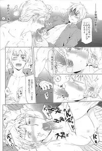 [Marinconia (Marumari)] Magia Sexualis 2 (Axis Powers Hetalia)