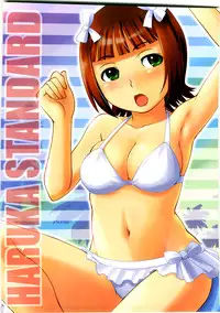 (C75) [Elie (Houman)] HARUKA STANDARD (THE iDOLM@STER)