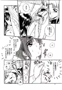 [Mutsuki Tsutomu] Ring Adventure