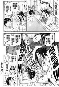 [Asuhiro] Koibana Hs [Chinese]