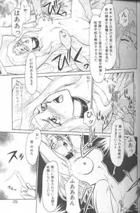 [Taira Hajime] Bad Moon...