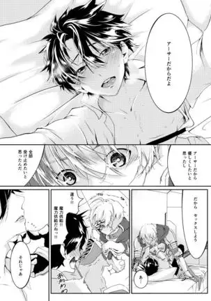 Short article picture about Arthur