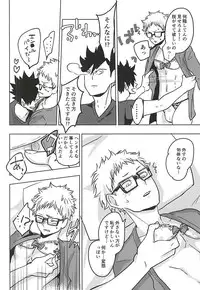 (SPARK10) [DOTDUCK (Haru)] Ame Futte Icha Love (Haikyuu!!)