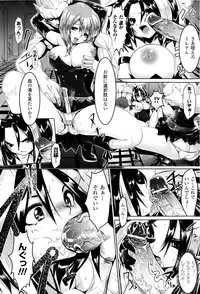 [Anthology] Toushin Engi Vol. 8