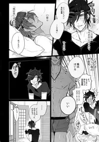 (C90) [Inukare (Inuyashiki)] Mitsukuremix (Touken Ranbu)