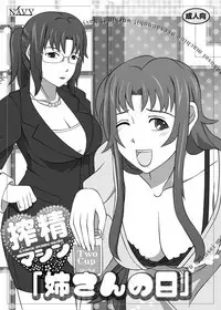 [NAVY (Kisyuu Naoyuki)] Sakuseieki Machine Soushuuhen Vol. 1 (Various) [Digital]