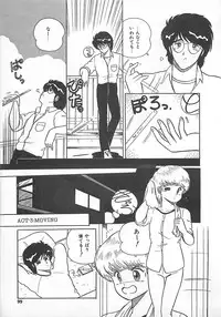 [Eichi] H Sensei no Moshikashitara Ijouna Aijou