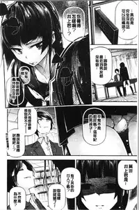 [JAKE] Kannou Shousetsu Shoujo [Chinese]