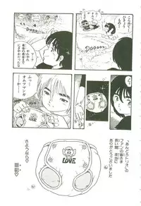 [Uchiyama Aki] Andro-Trio Vol. 3